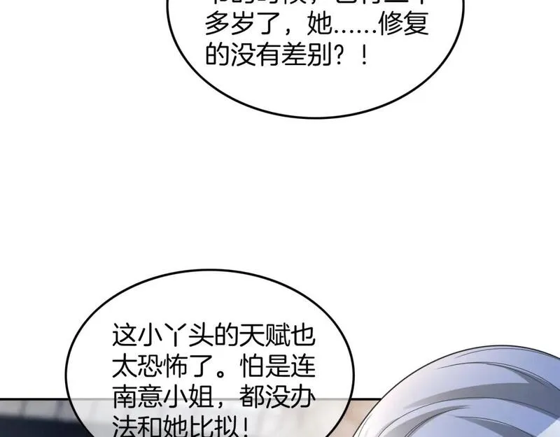 被大佬们团宠后我野翻了免费全集漫画,第180话 修复书籍56图