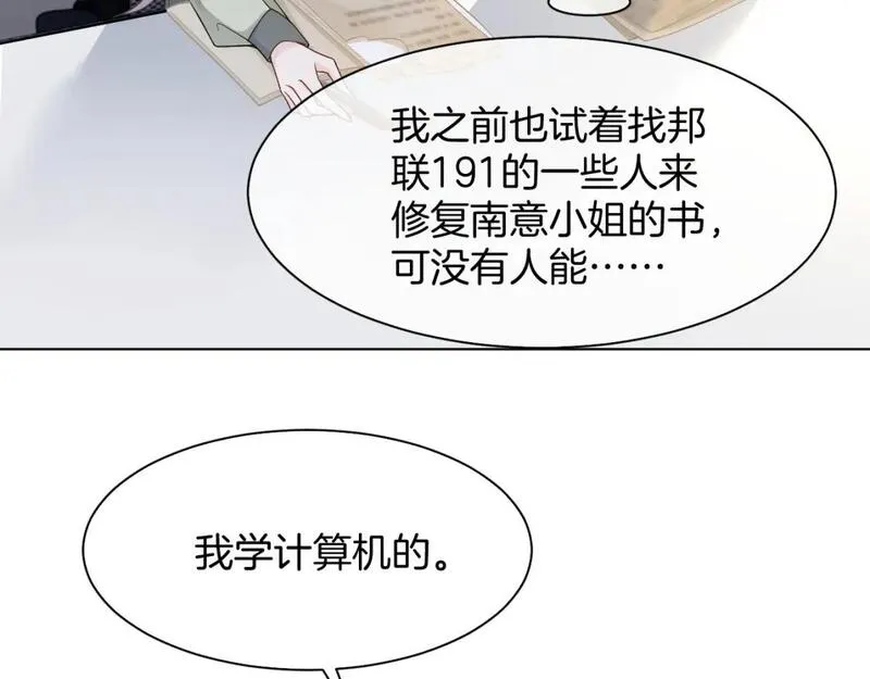 被大佬们团宠后我野翻了免费全集漫画,第180话 修复书籍47图