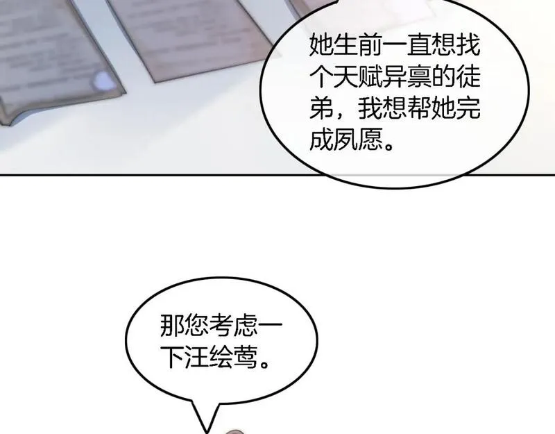 被大佬们团宠后我野翻了免费全集漫画,第180话 修复书籍64图