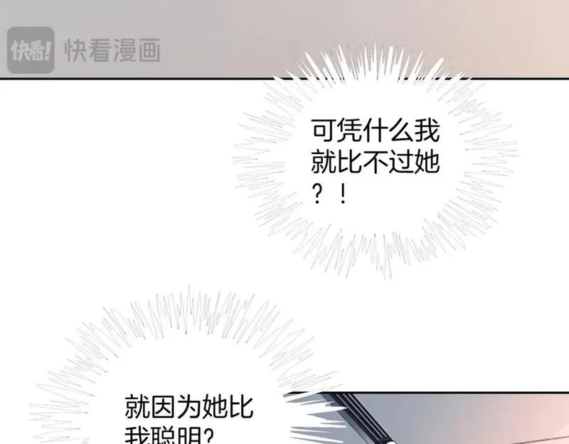 重生后被大佬们团宠后我野翻了漫画,第181话 代价7图