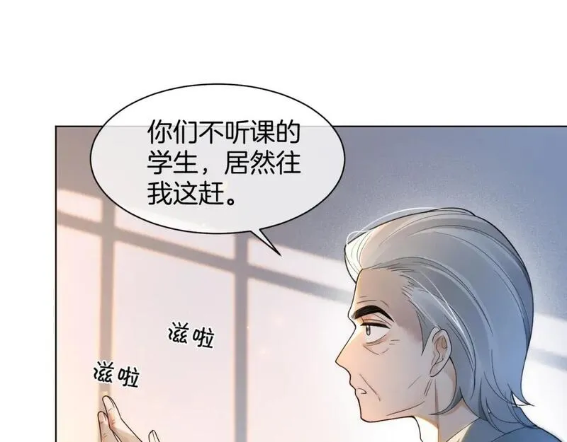 重生后被大佬们团宠后我野翻了漫画,第181话 代价66图