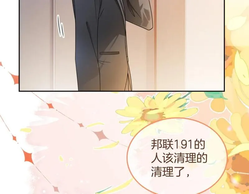 重生后被大佬们团宠后我野翻了漫画,第181话 代价82图