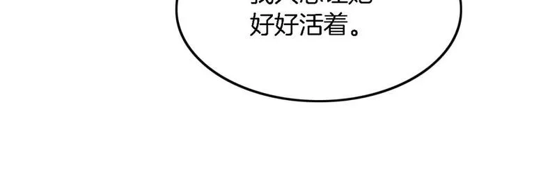 重生后被大佬们团宠后我野翻了漫画,第181话 代价24图