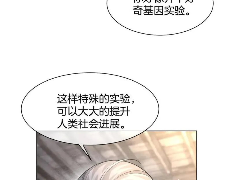 重生后被大佬们团宠后我野翻了漫画,第181话 代价39图