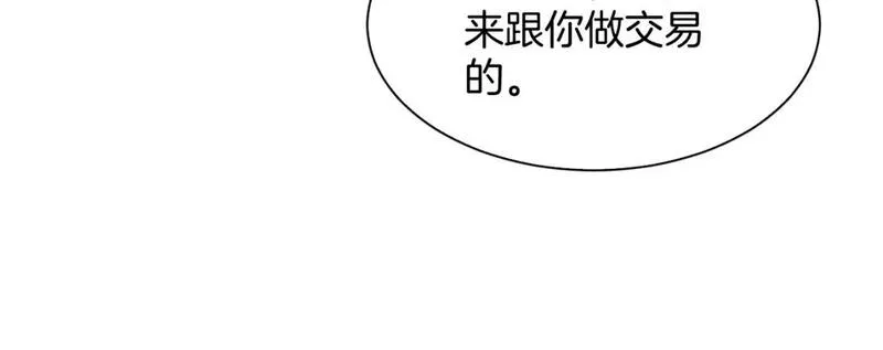 被大佬们团宠后我野翻了一看口气看完漫画,第182话 渡爷霸气护妻！45图