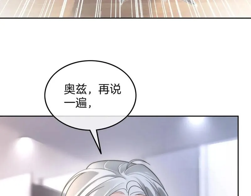 被大佬们团宠后我野翻了一看口气看完漫画,第182话 渡爷霸气护妻！7图