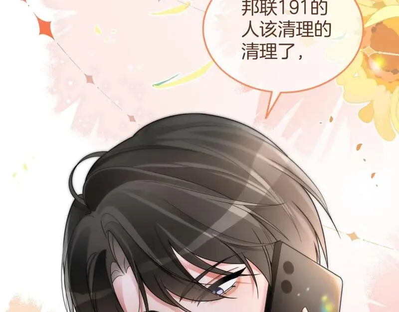 被大佬们团宠后我野翻了一看口气看完漫画,第182话 渡爷霸气护妻！92图