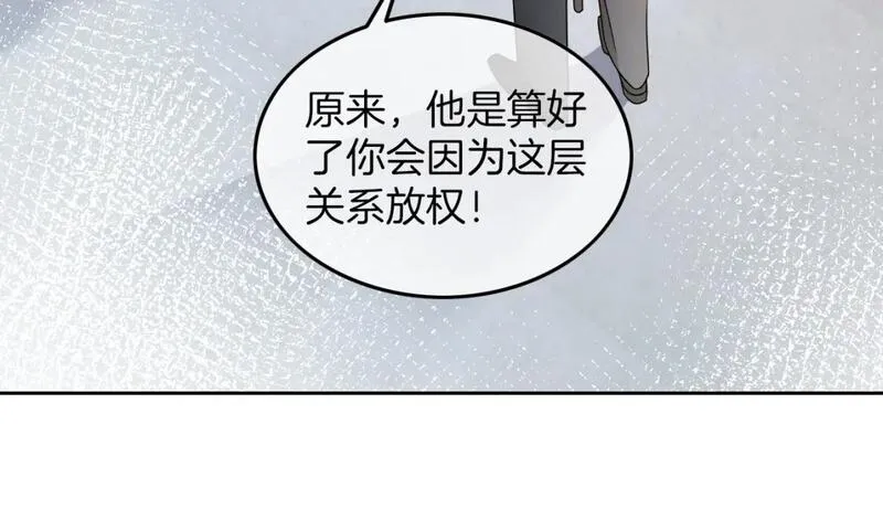 被大佬们团宠后我野翻了一看口气看完漫画,第182话 渡爷霸气护妻！14图