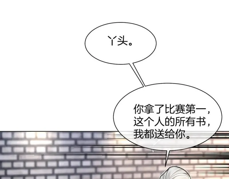 被大佬们团宠后我野翻了一看口气看完漫画,第182话 渡爷霸气护妻！25图