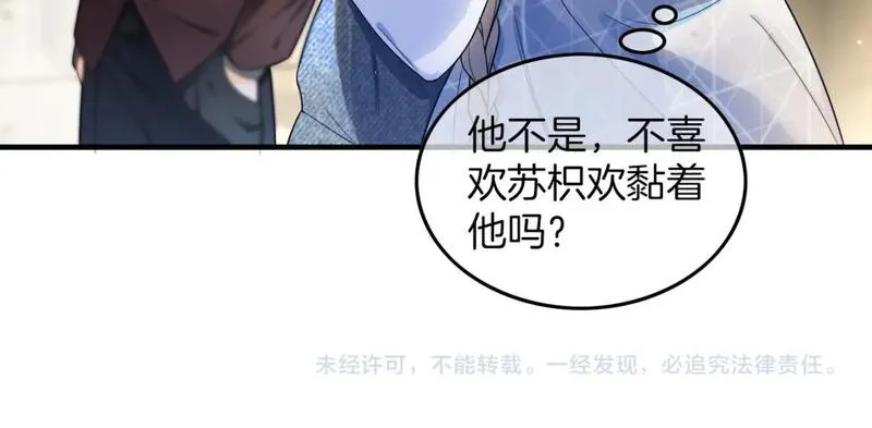 被大佬们团宠后我野翻了txt下载百度网盘漫画,第183话 女神？！92图