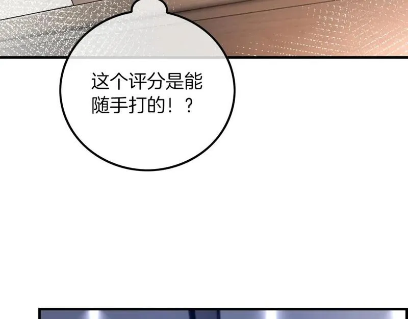 被大佬们团宠后我野翻了txt下载百度网盘漫画,第184话 研究成果被盗78图