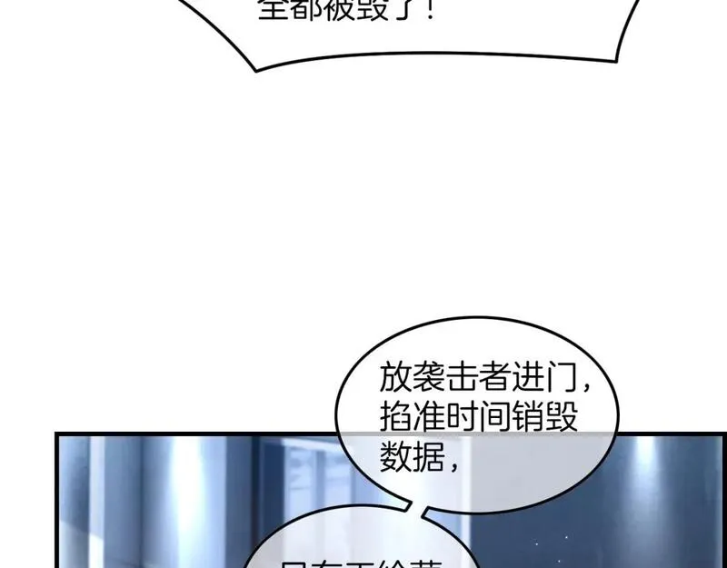 被大佬们团宠后我野翻了txt下载百度网盘漫画,第184话 研究成果被盗31图