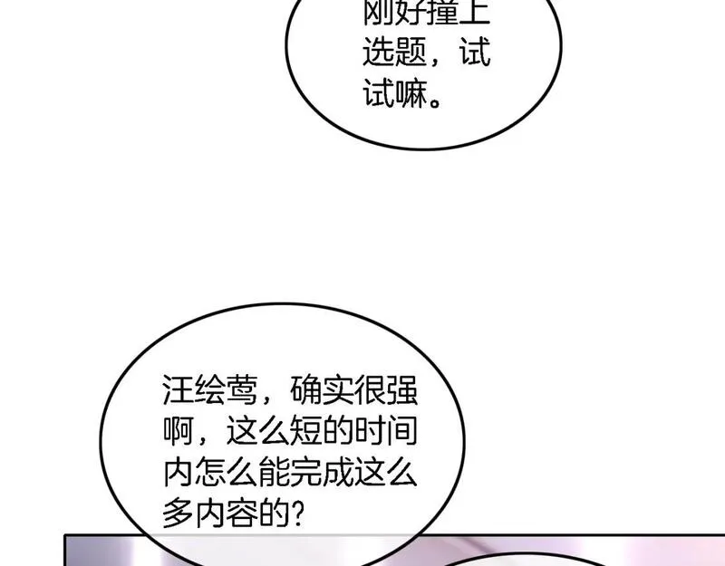 被大佬们团宠后我野翻了txt下载百度网盘漫画,第184话 研究成果被盗51图