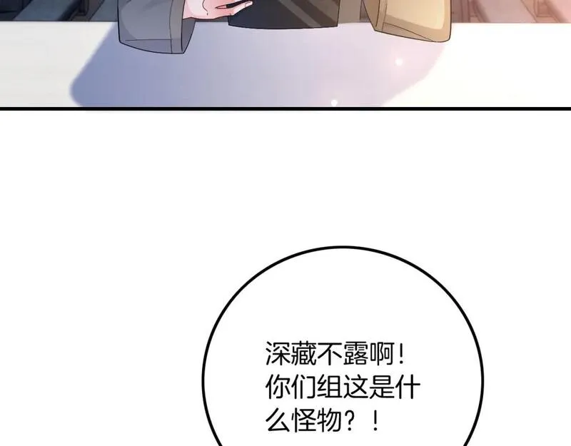 被大佬们团宠后我野翻了txt下载百度网盘漫画,第184话 研究成果被盗67图