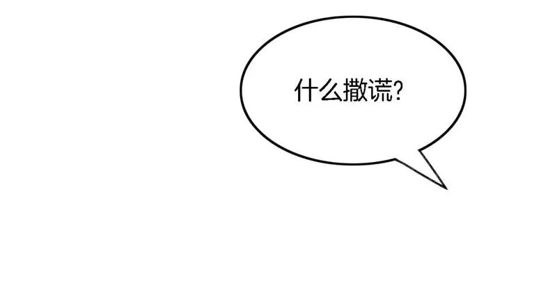 被大佬们团宠后我野翻了一看口气看完漫画,第187话 冒名顶替63图