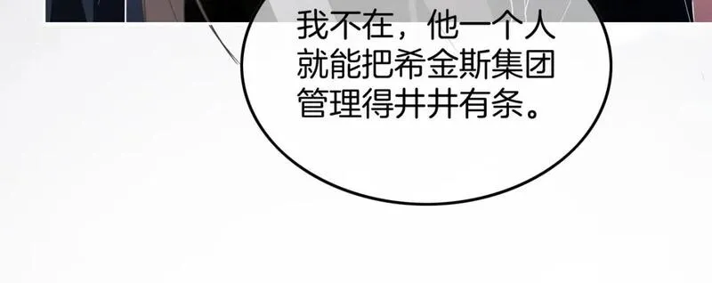 被大佬们团宠后我野翻了txt下载百度网盘漫画,第188话 想谈恋爱了？25图