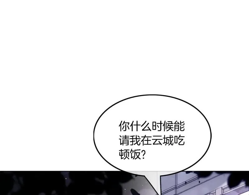 被大佬们团宠后我野翻了txt下载百度网盘漫画,第188话 想谈恋爱了？7图