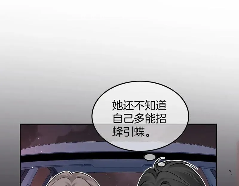 被大佬们团宠后我野翻了txt下载百度网盘漫画,第188话 想谈恋爱了？26图