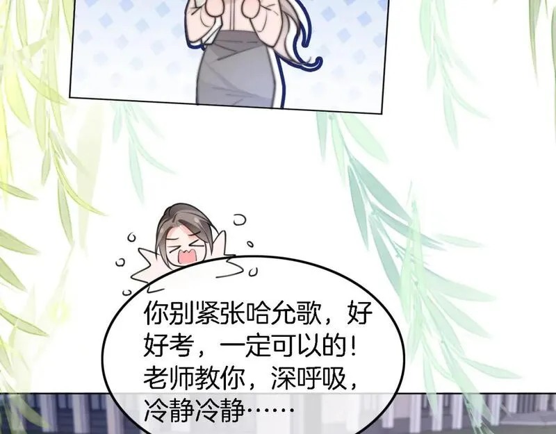 重生后被大佬们团宠后我野翻了漫画,第190话 悉心呵护56图