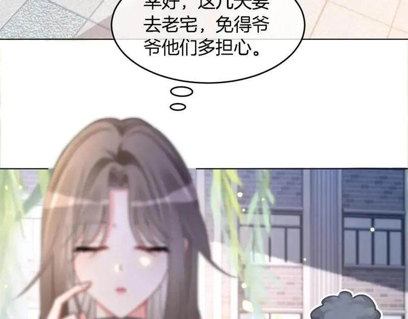 被大佬们团宠后我野翻了免费全集漫画,第191话 稳居第一7图