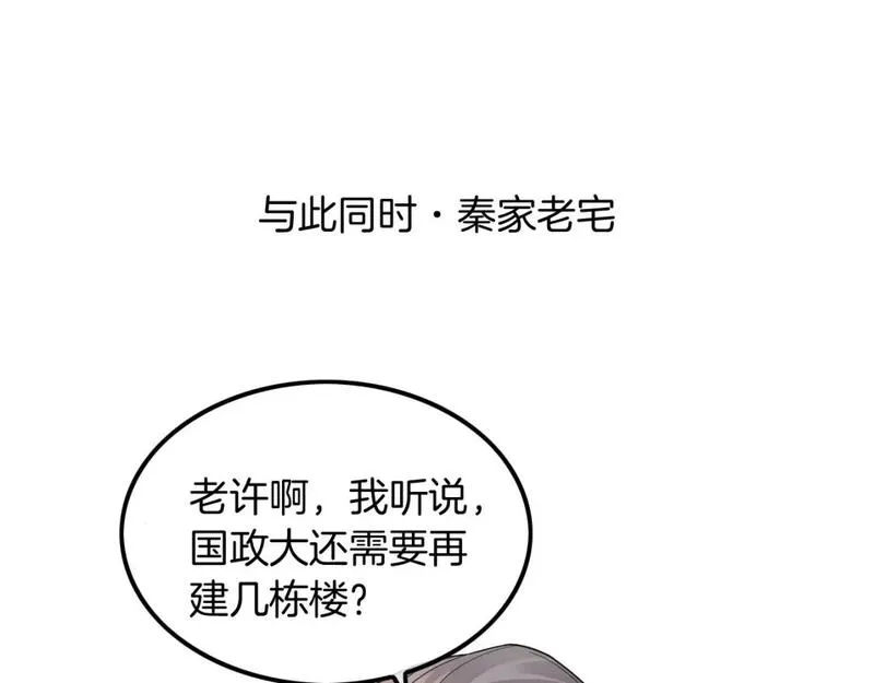 被大佬们团宠后我野翻了免费全集漫画,第191话 稳居第一53图