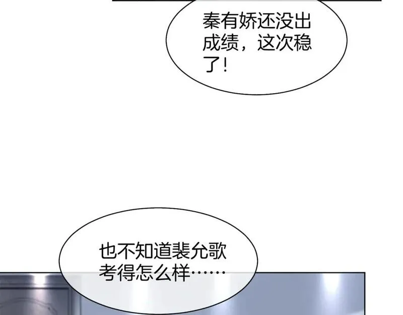 被大佬们团宠后我野翻了免费全集漫画,第191话 稳居第一75图