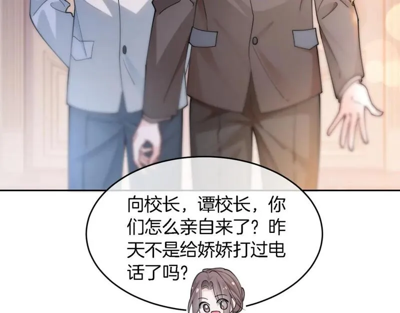 被大佬们团宠后我野翻了txt下载百度网盘漫画,第192话 走后门？74图