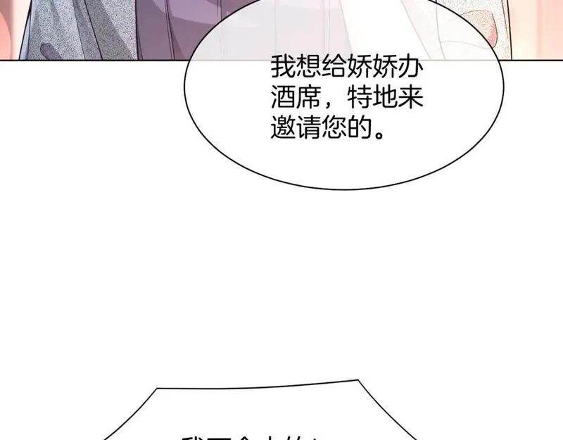 被大佬们团宠后我野翻了txt下载百度网盘漫画,第192话 走后门？50图