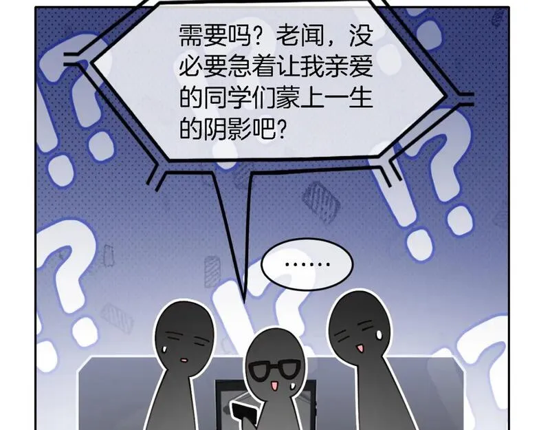 被大佬们团宠后我野翻了txt下载百度网盘漫画,第192话 走后门？13图