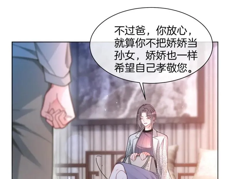 被大佬们团宠后我野翻了txt下载百度网盘漫画,第192话 走后门？56图