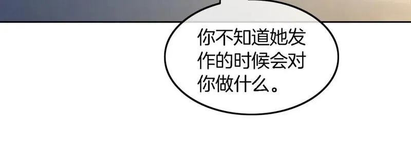 被大佬们团宠后我野翻了漫画免费阅读漫画,第193话 栽给你了87图