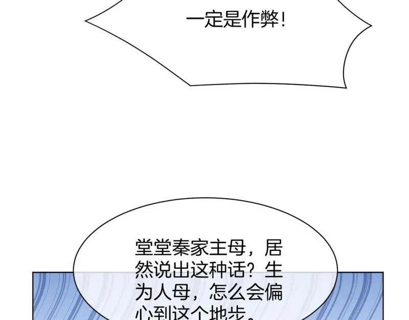 被大佬们团宠后我野翻了漫画免费阅读漫画,第193话 栽给你了12图