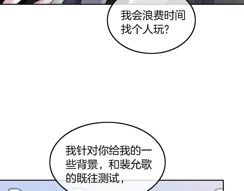 被大佬们团宠后我野翻了漫画免费阅读漫画,第193话 栽给你了80图