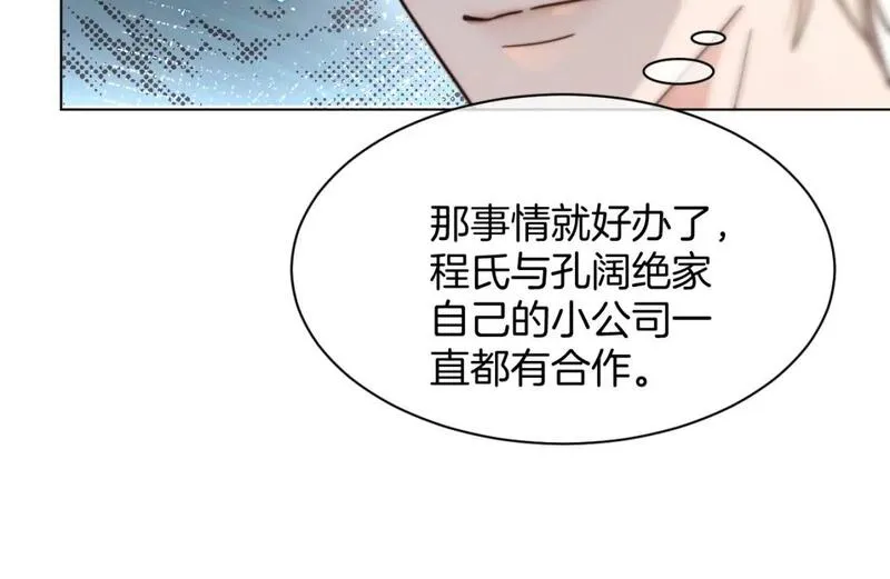 被大佬们团宠后我野翻了txt下载百度网盘漫画,第194话 得到认可24图