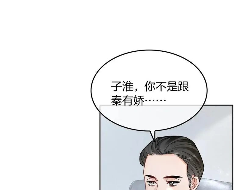 被大佬们团宠后我野翻了txt下载百度网盘漫画,第194话 得到认可65图