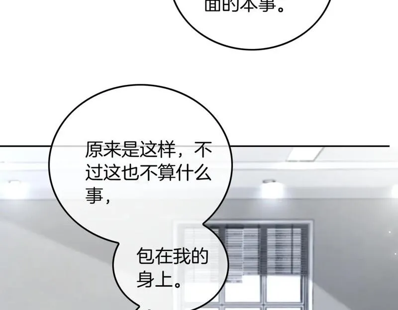 被大佬们团宠后我野翻了txt下载百度网盘漫画,第194话 得到认可69图