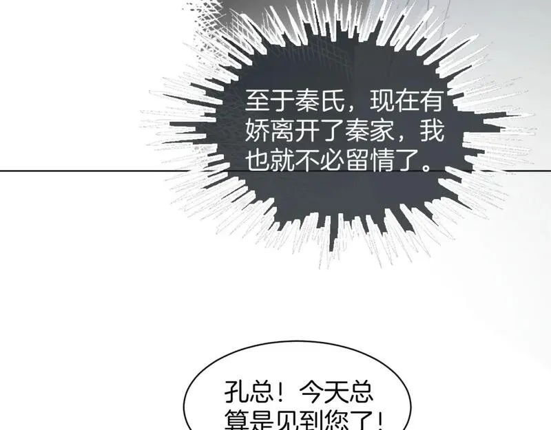 被大佬们团宠后我野翻了txt下载百度网盘漫画,第194话 得到认可19图