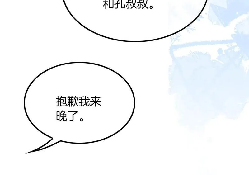 被大佬们团宠后我野翻了txt下载百度网盘漫画,第194话 得到认可55图