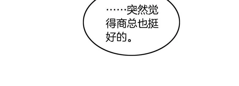 被大佬们团宠后我野翻了txt下载百度网盘漫画,第194话 得到认可83图