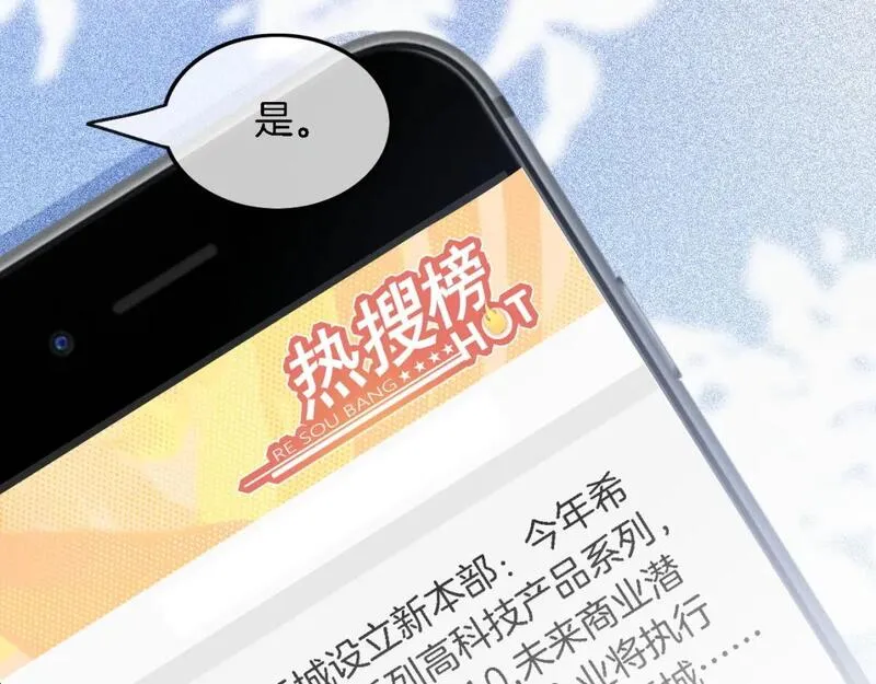 被大佬们团宠后我野翻了txt下载百度网盘漫画,第194话 得到认可7图