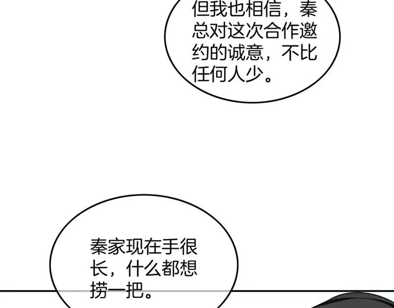 被大佬们团宠后我野翻了txt下载百度网盘漫画,第194话 得到认可62图