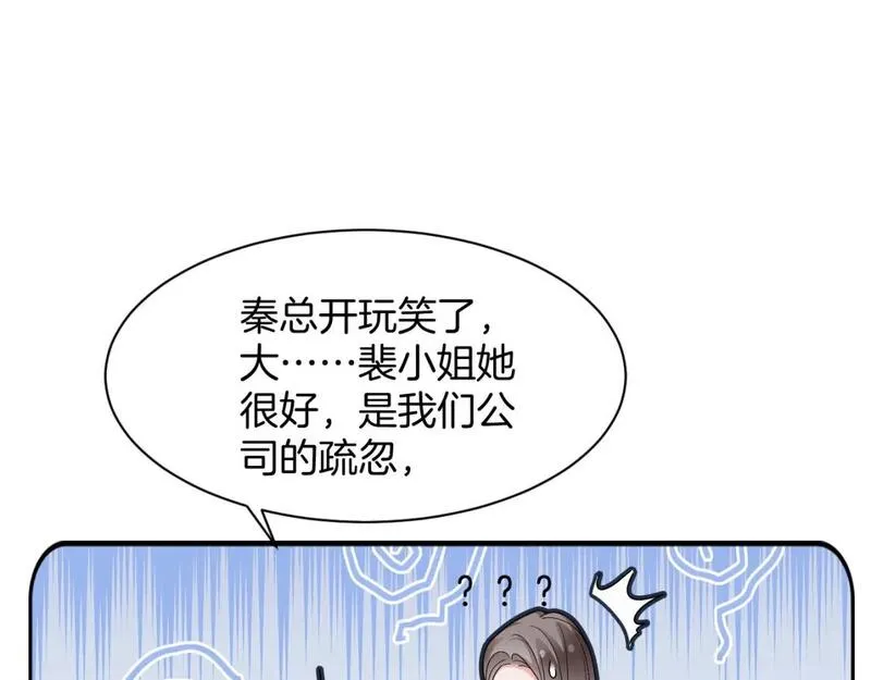 被大佬们团宠后我野翻了免费全集漫画,第195话 感化允允83图