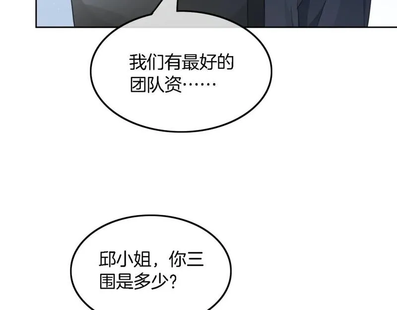 被大佬们团宠后我野翻了免费全集漫画,第195话 感化允允12图