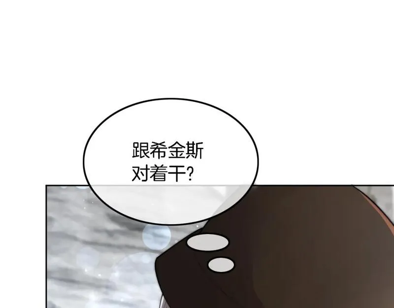 被大佬们团宠后我野翻了免费全集漫画,第195话 感化允允78图