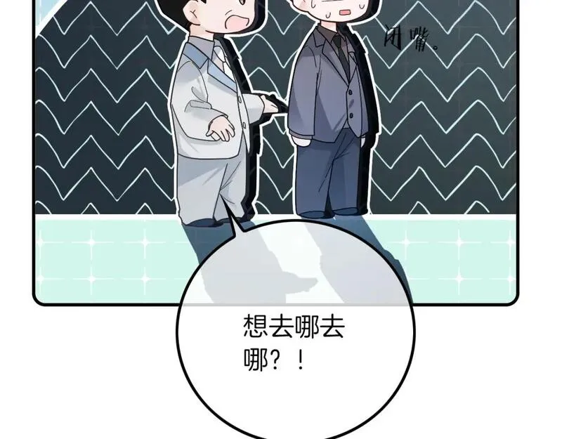 被大佬们团宠后我野翻了免费全集漫画,第195话 感化允允44图