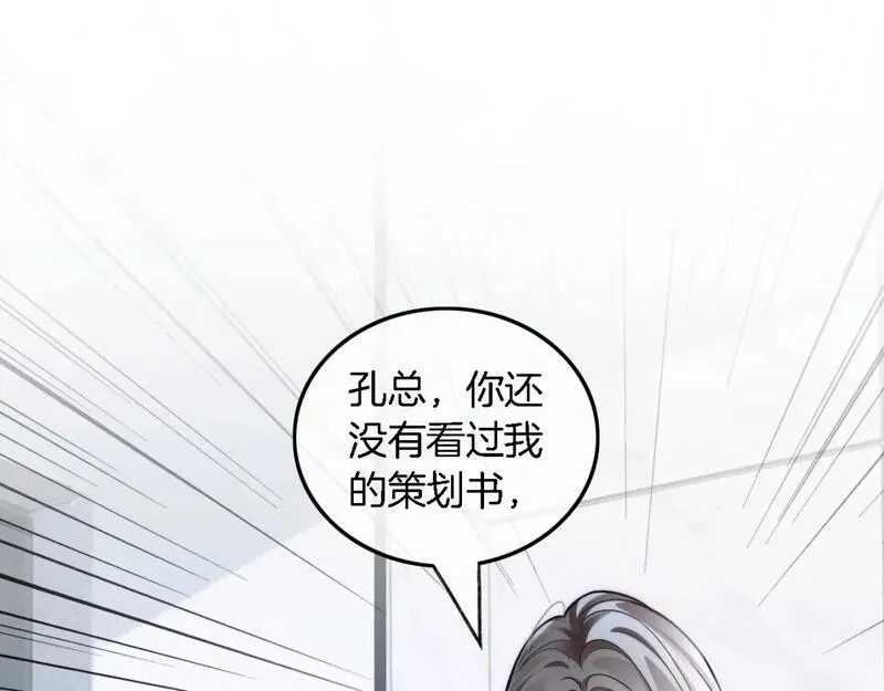 被大佬们团宠后我野翻了免费全集漫画,第195话 感化允允5图