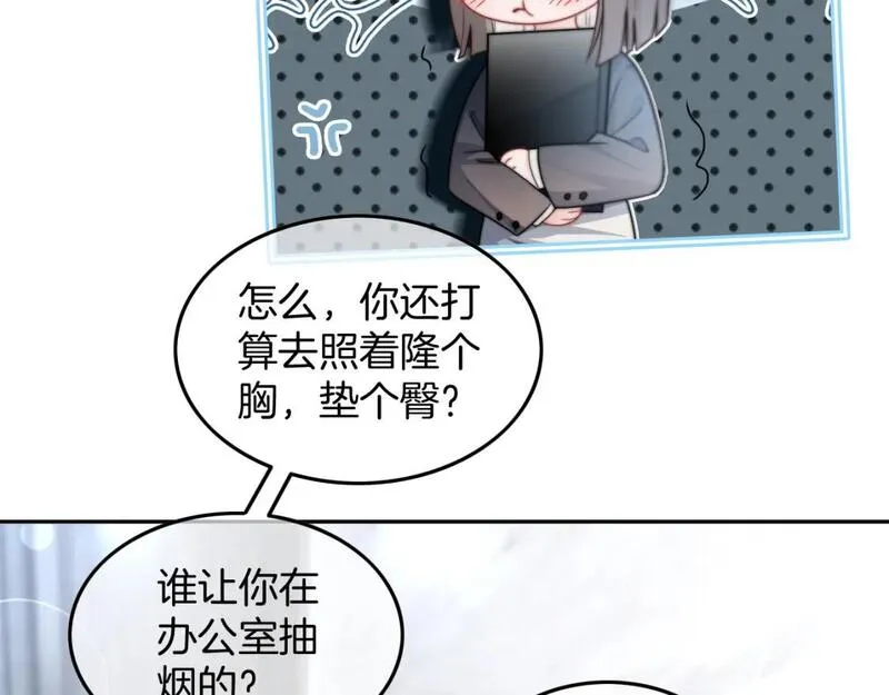 被大佬们团宠后我野翻了免费全集漫画,第195话 感化允允16图