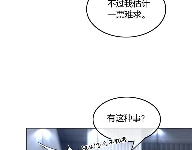 被大佬们团宠后我野翻了txt下载百度网盘漫画,第196话 被侵犯的女孩？42图