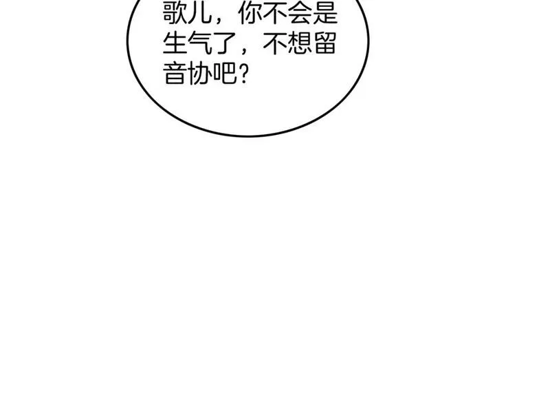 被大佬们团宠后我野翻了txt下载百度网盘漫画,第196话 被侵犯的女孩？64图