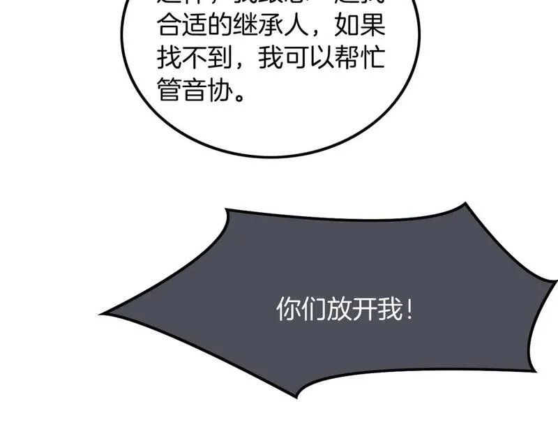 被大佬们团宠后我野翻了txt下载百度网盘漫画,第196话 被侵犯的女孩？69图